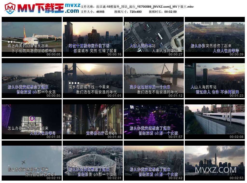 沈以诚-15楼窗外_国语_流行_YE700589